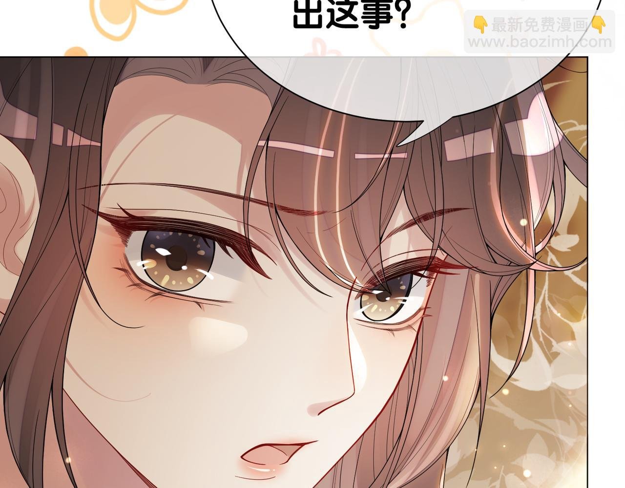 第105话 登上热搜