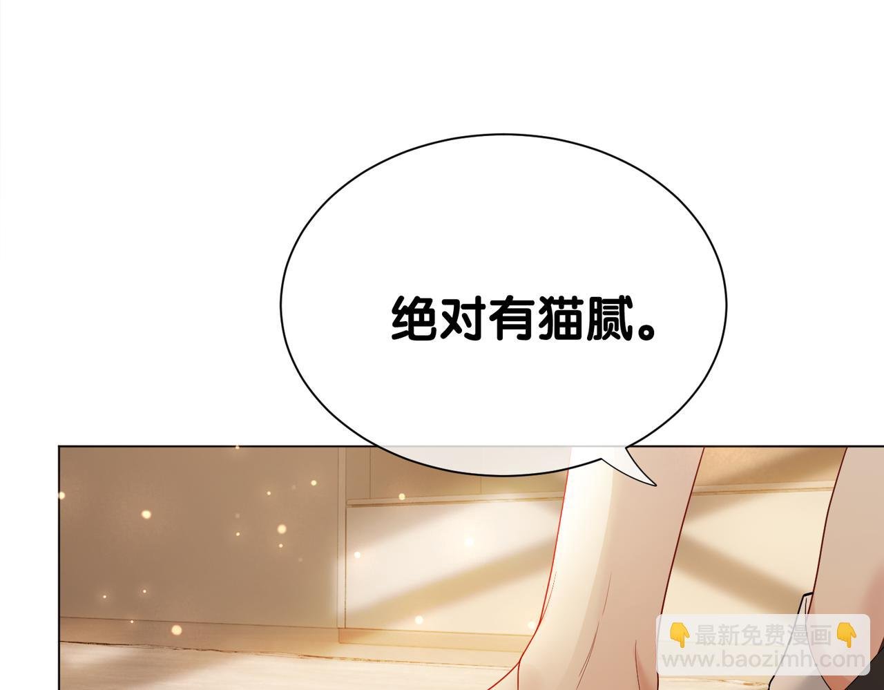 第105话 登上热搜