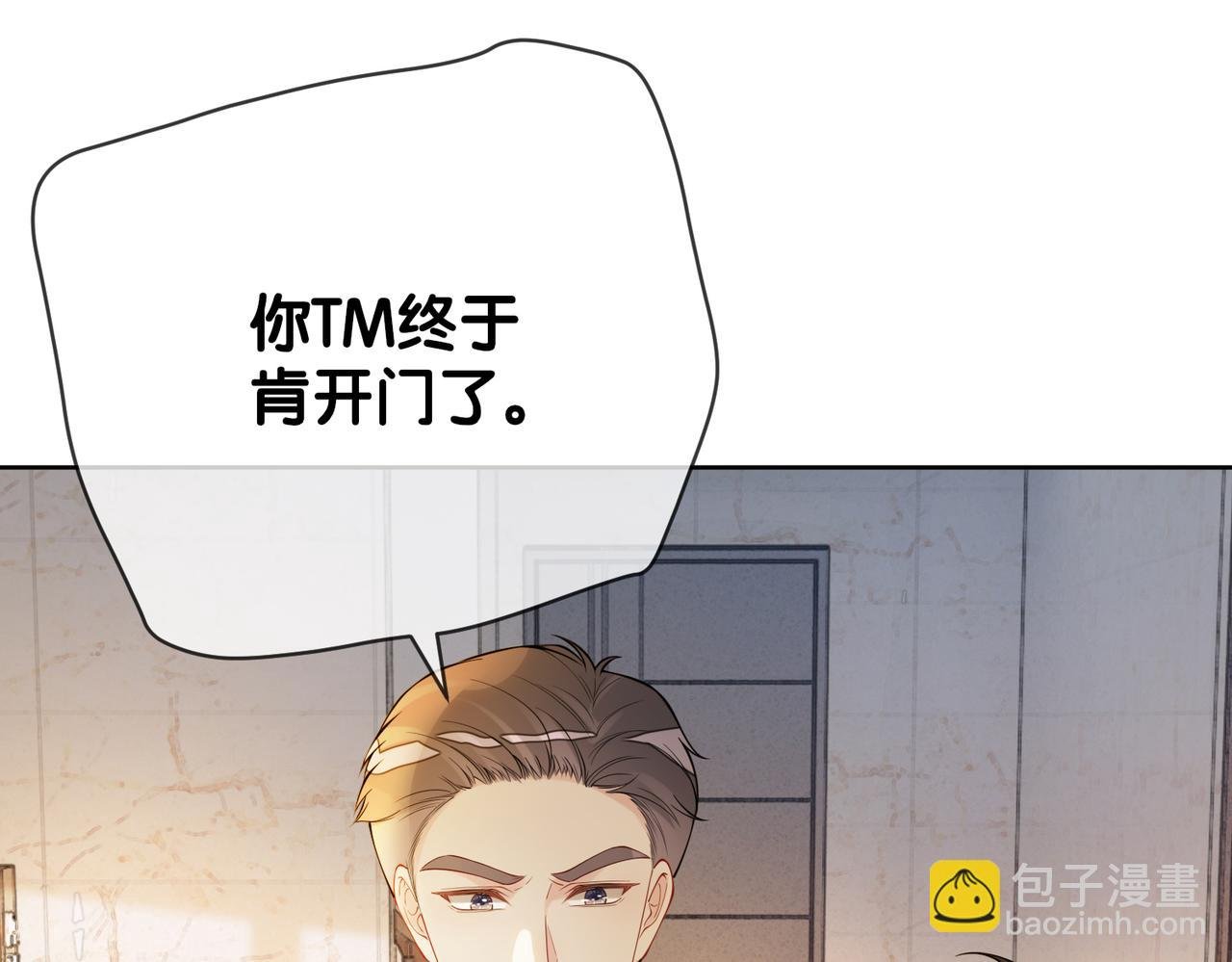 第105话 登上热搜