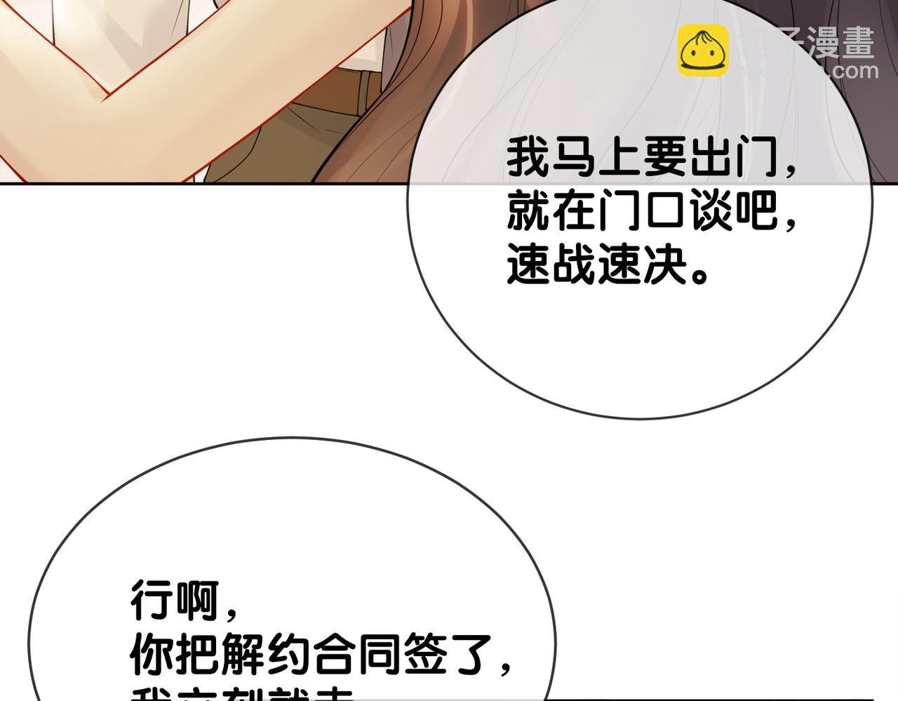 第105话 登上热搜