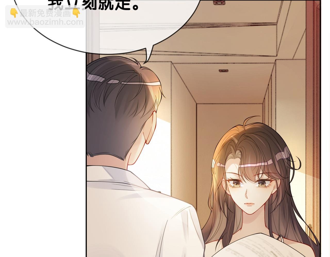 第105话 登上热搜