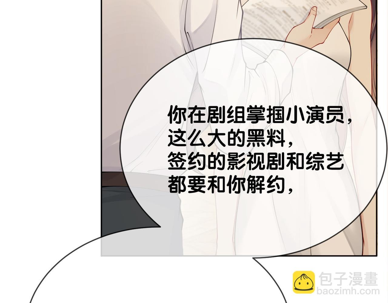 第105话 登上热搜