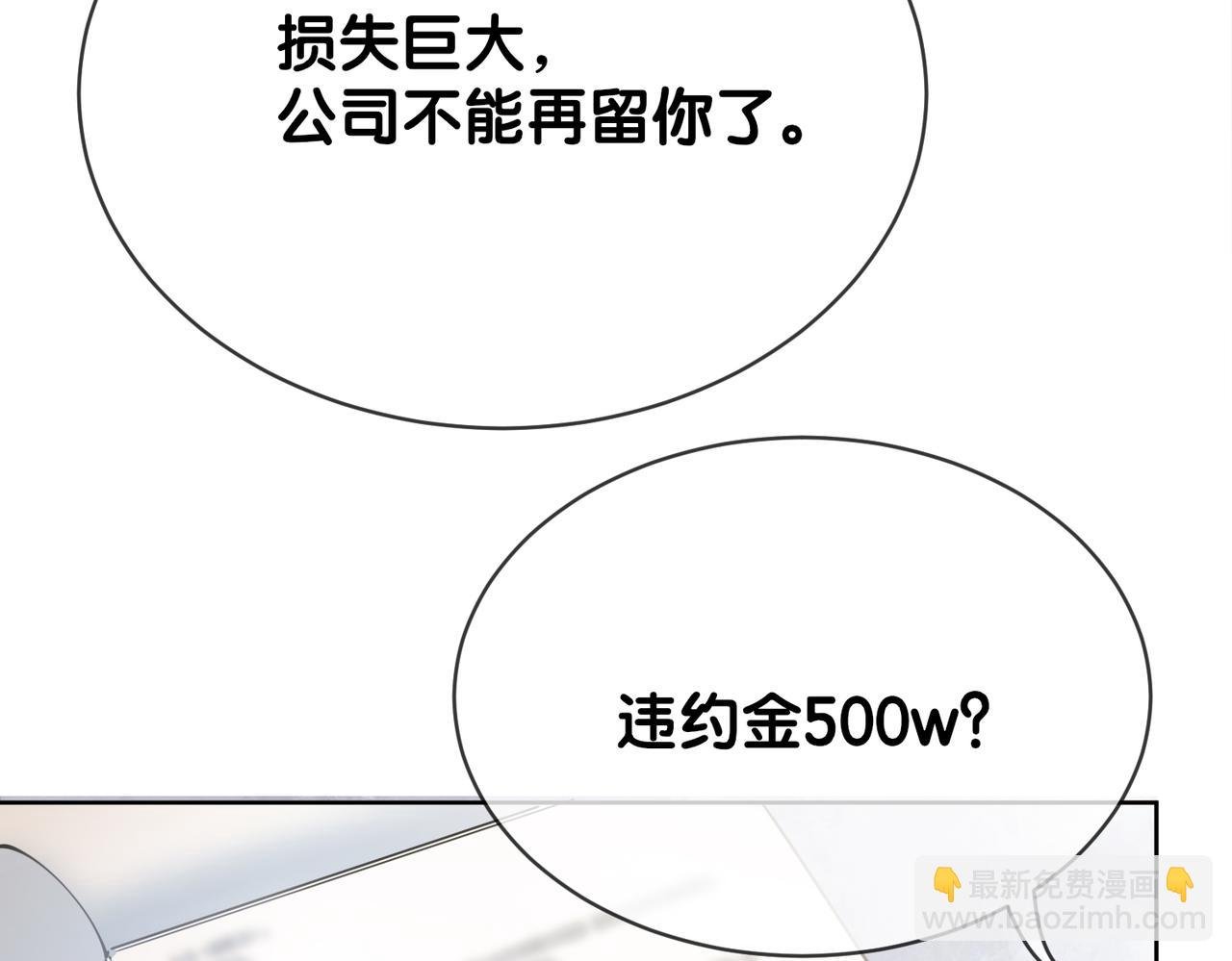 第105话 登上热搜