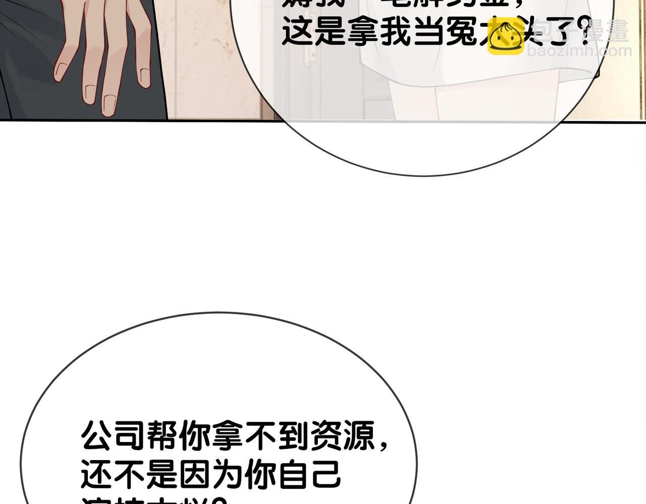 第105话 登上热搜