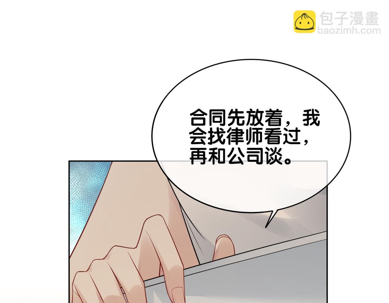 第105话 登上热搜