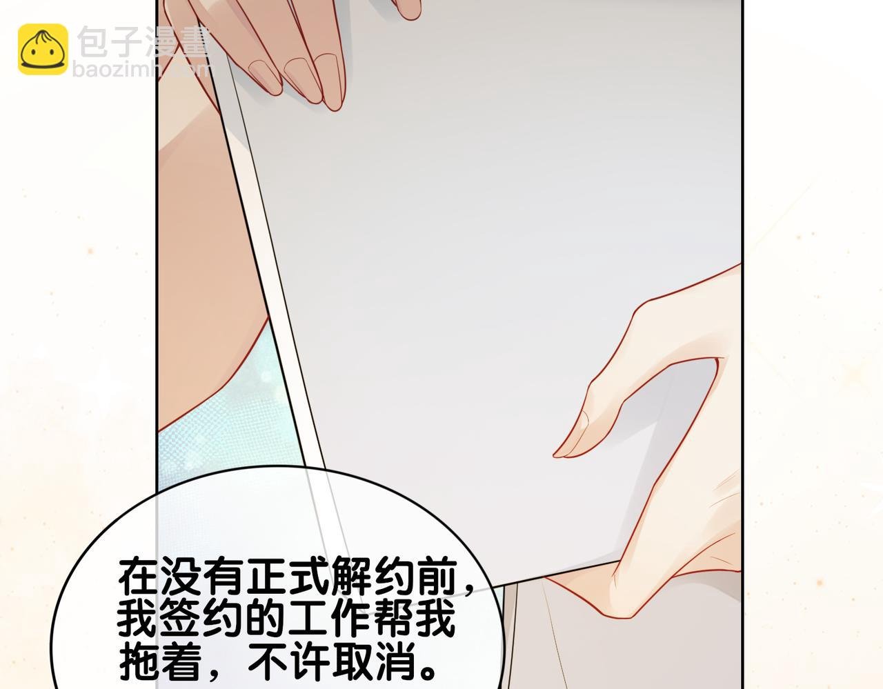 第105话 登上热搜