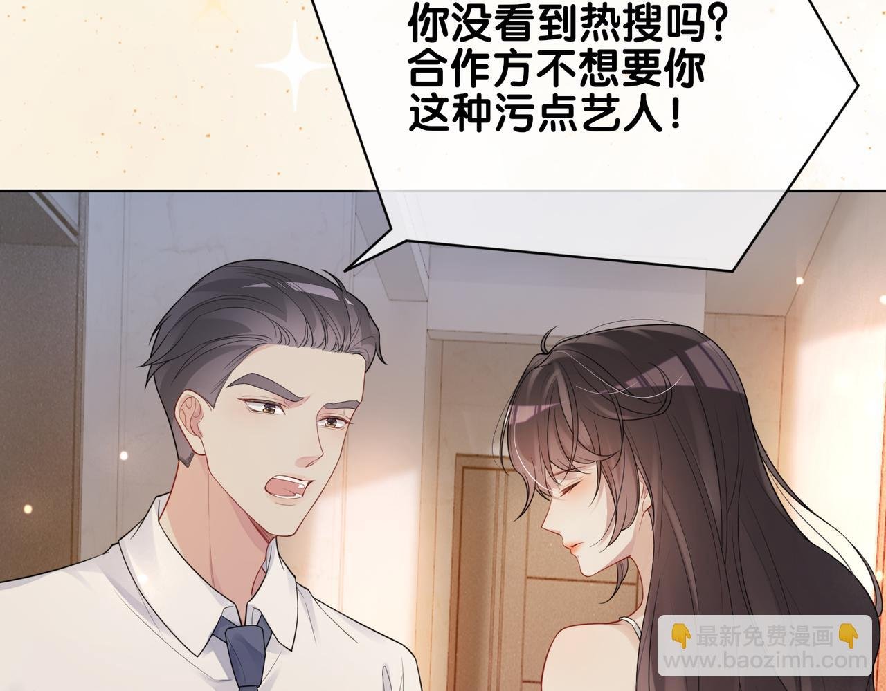 第105话 登上热搜