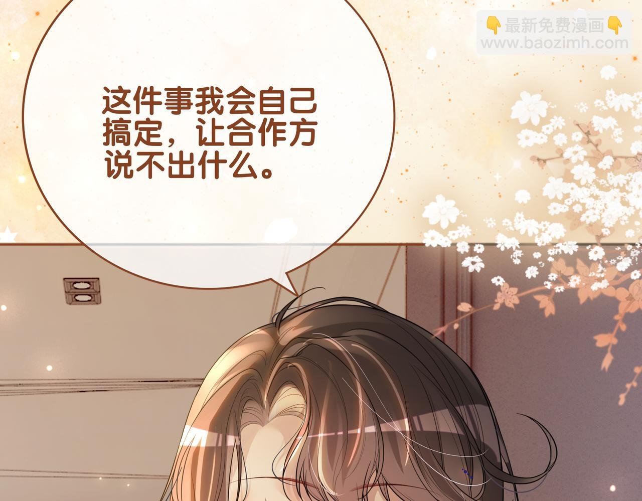 第105话 登上热搜
