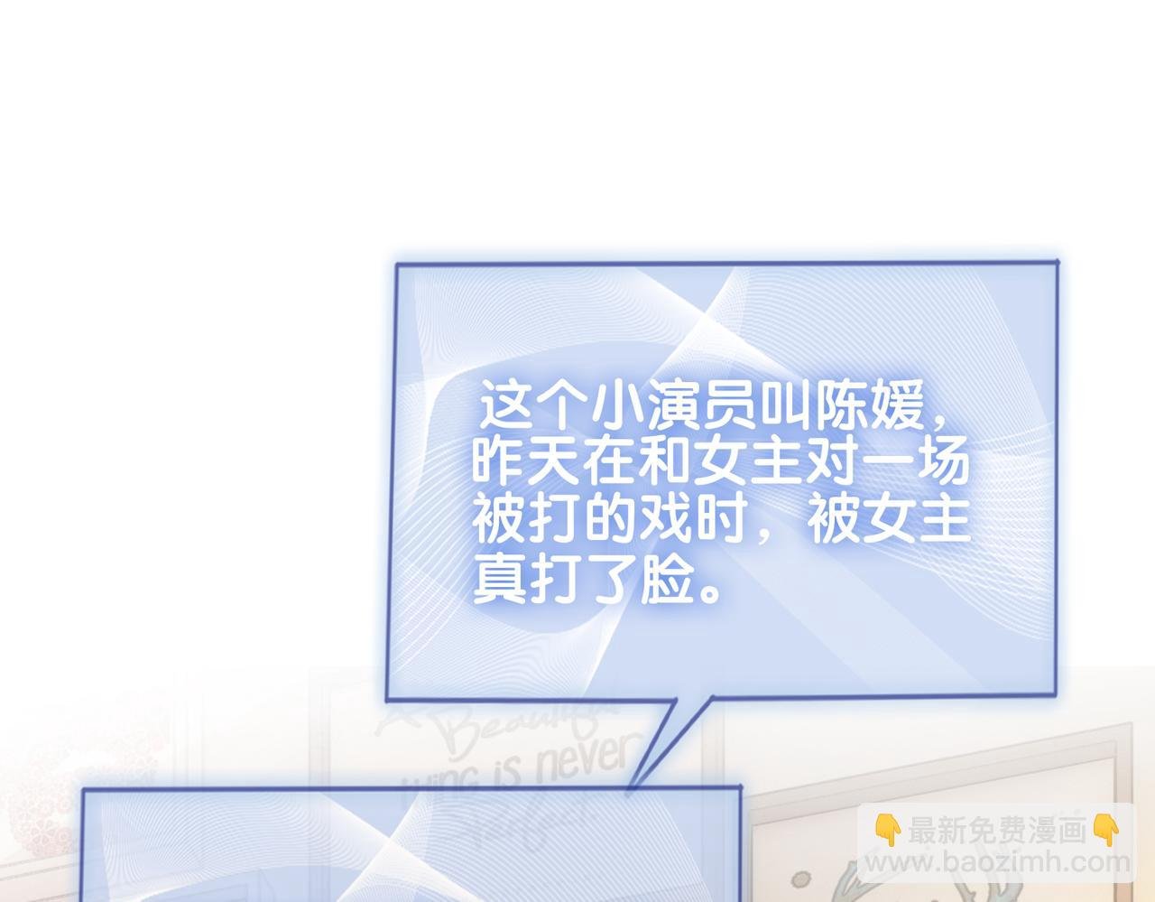 第105话 登上热搜