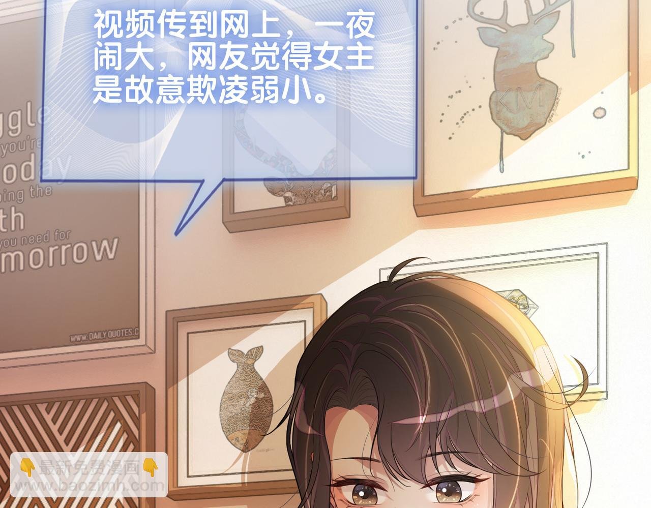 第105话 登上热搜