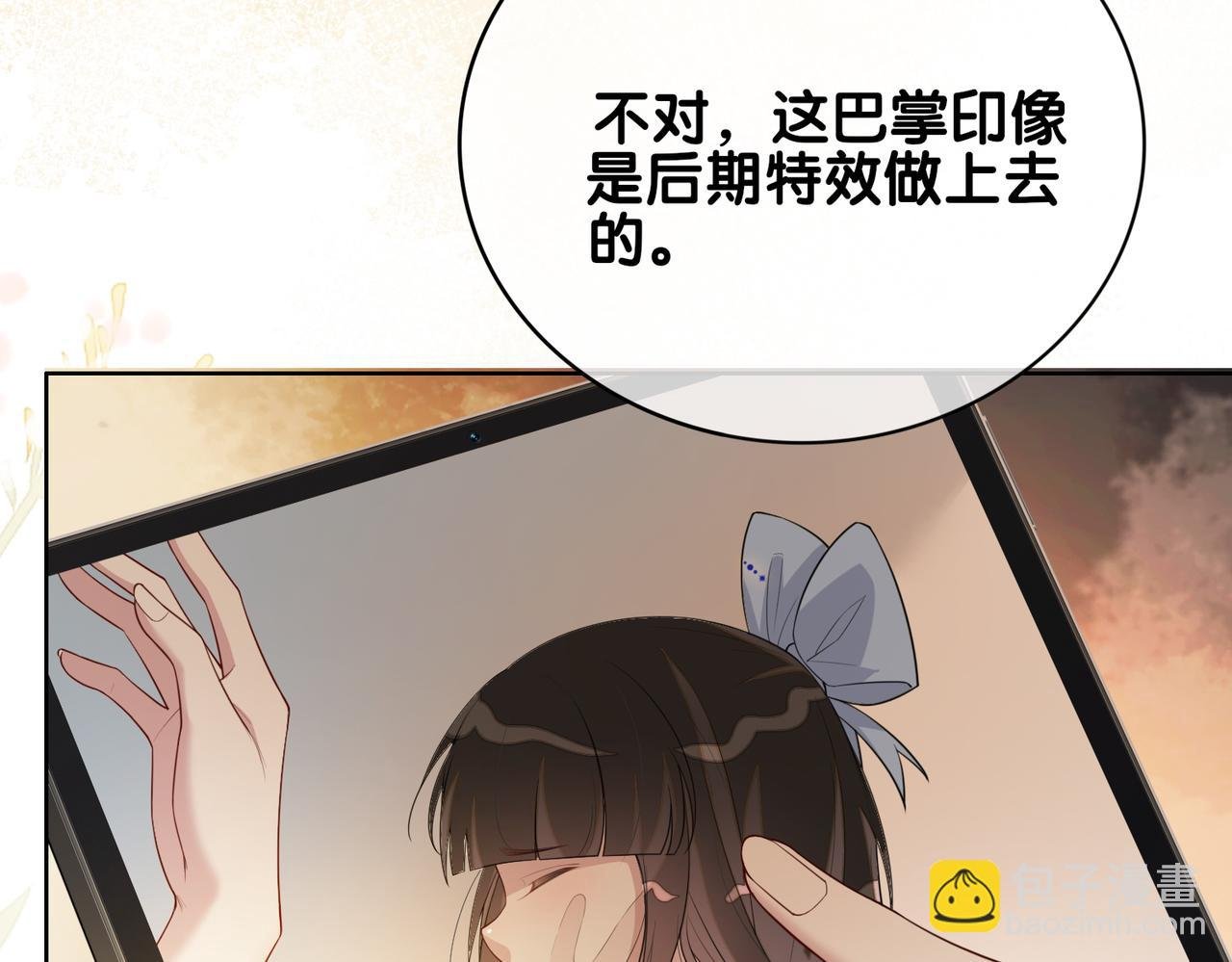 第105话 登上热搜