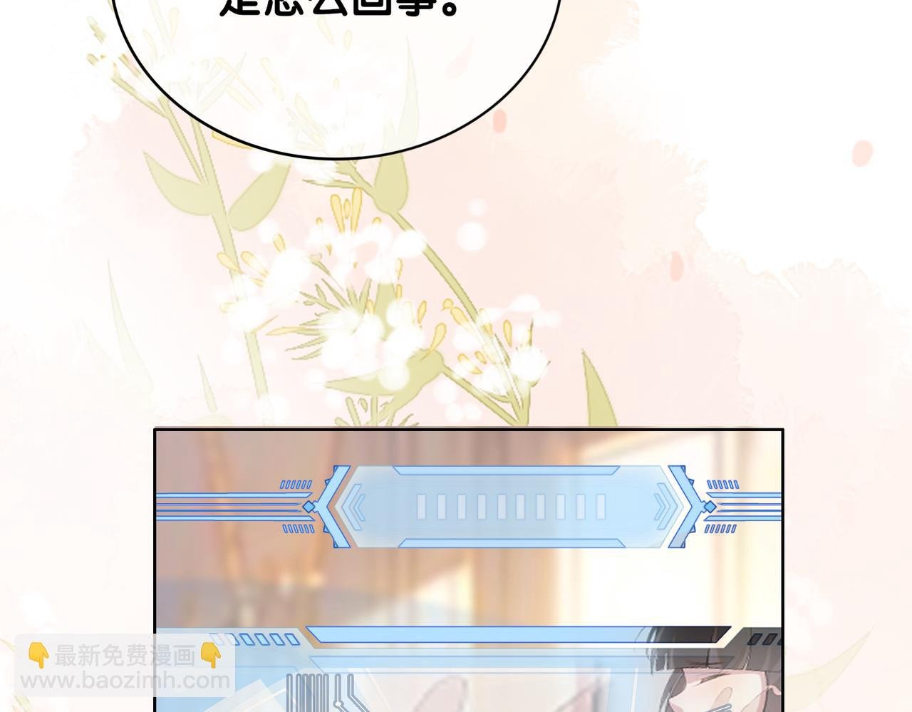 第105话 登上热搜