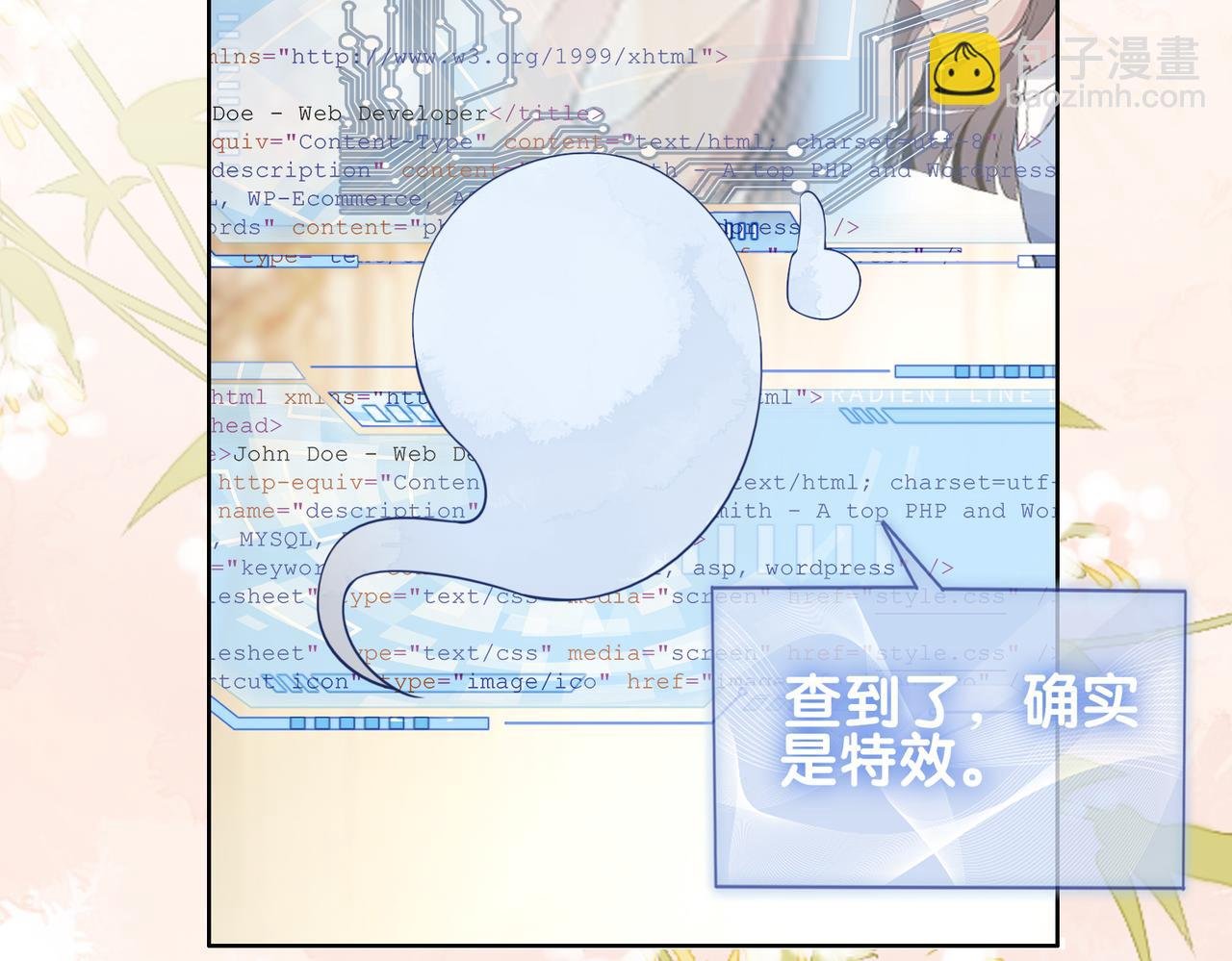 第105话 登上热搜