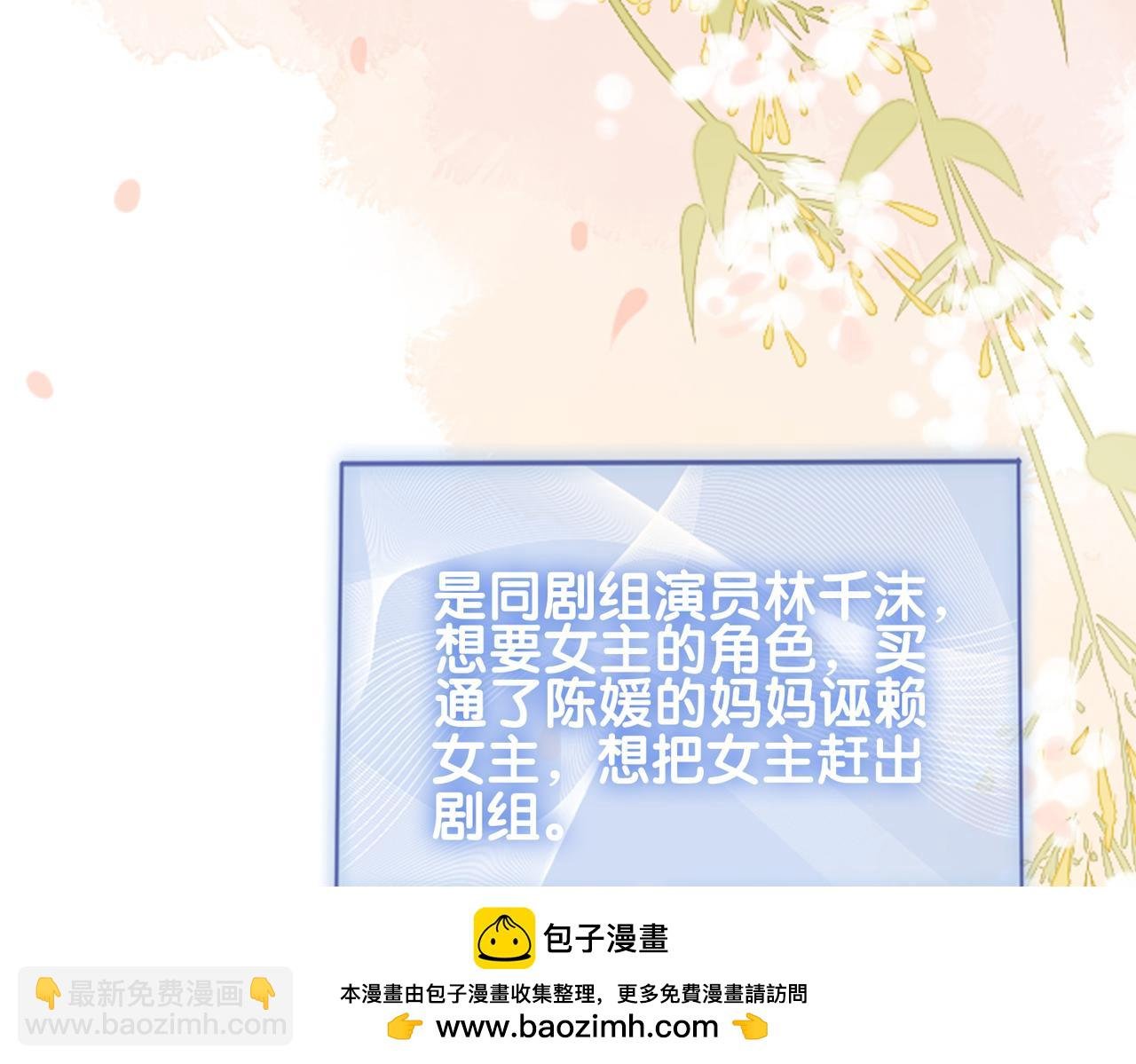 第105话 登上热搜