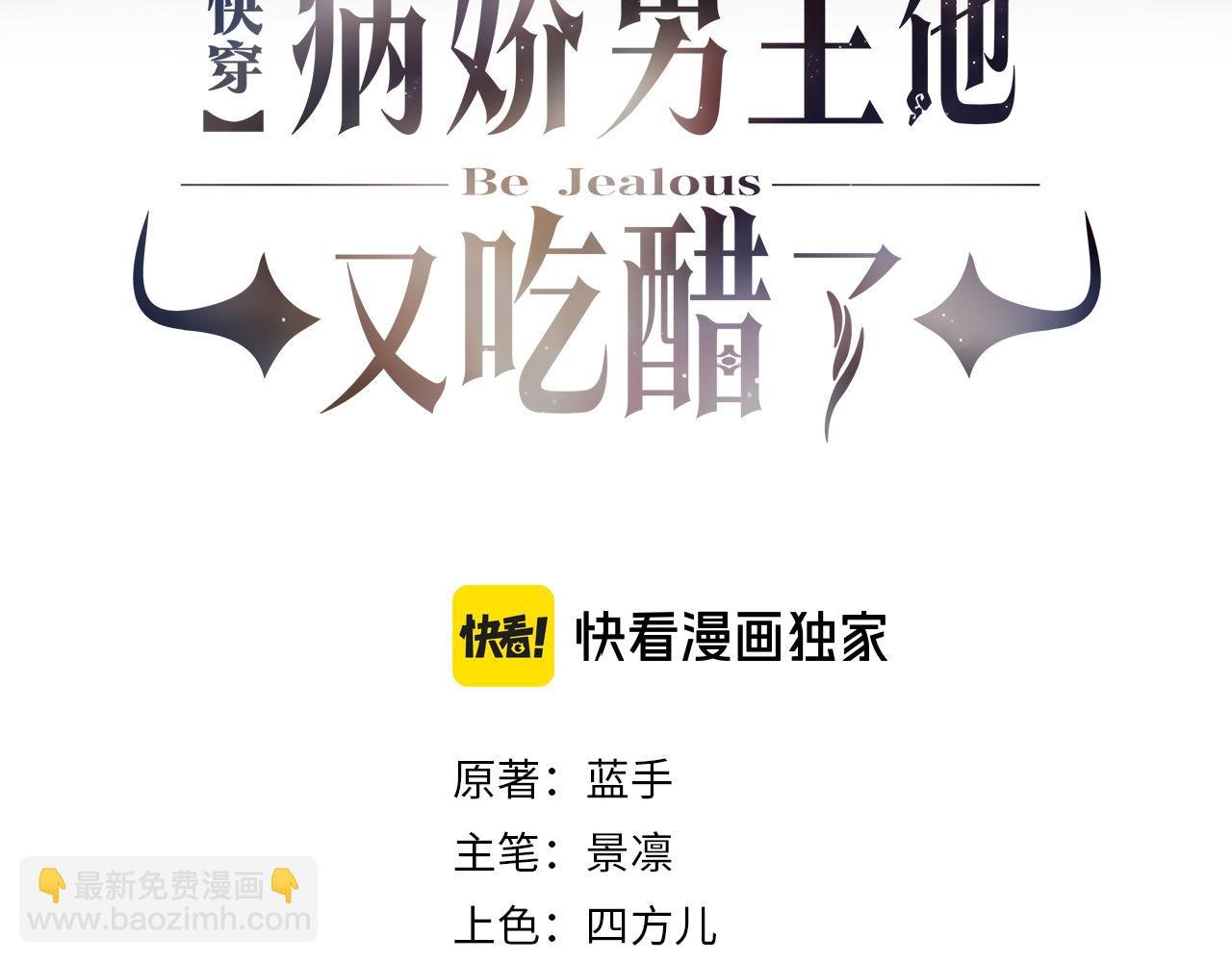 第107话 再上热搜
