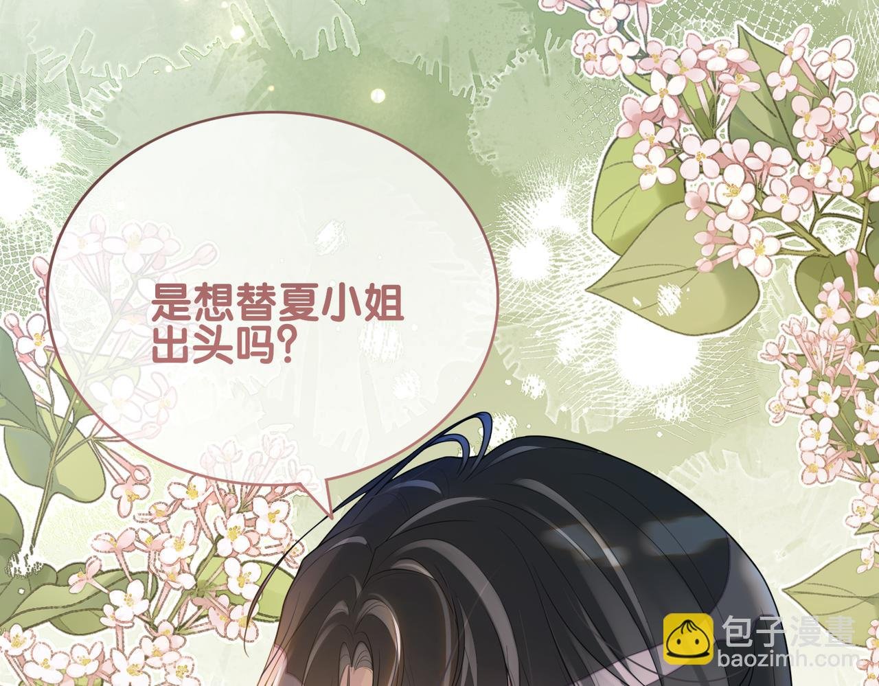 第107话 再上热搜