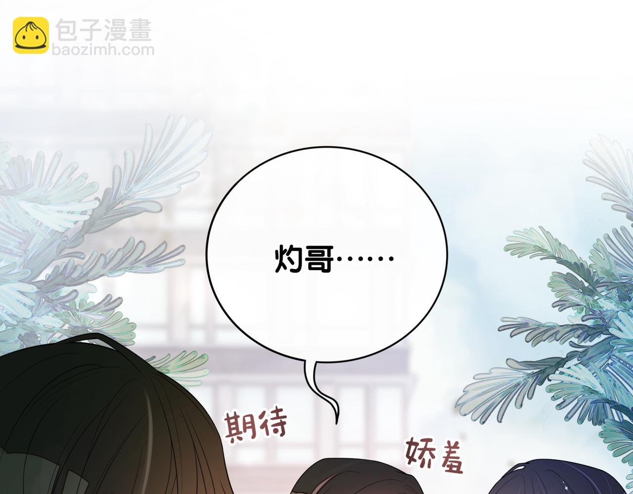 第107话 再上热搜