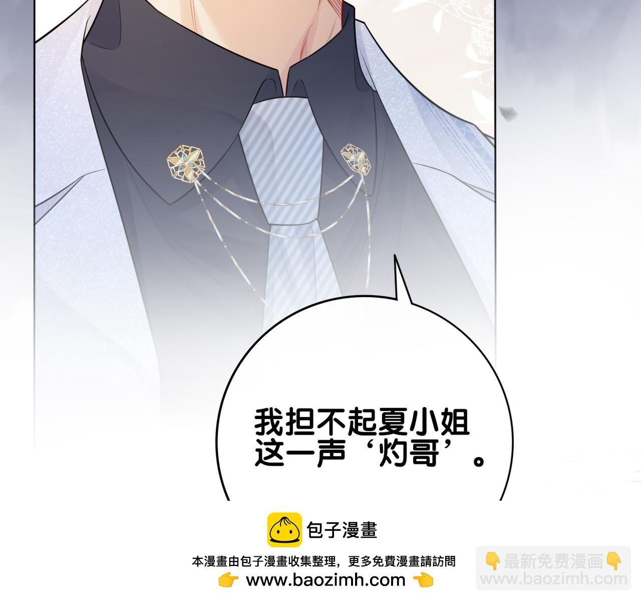 第107话 再上热搜