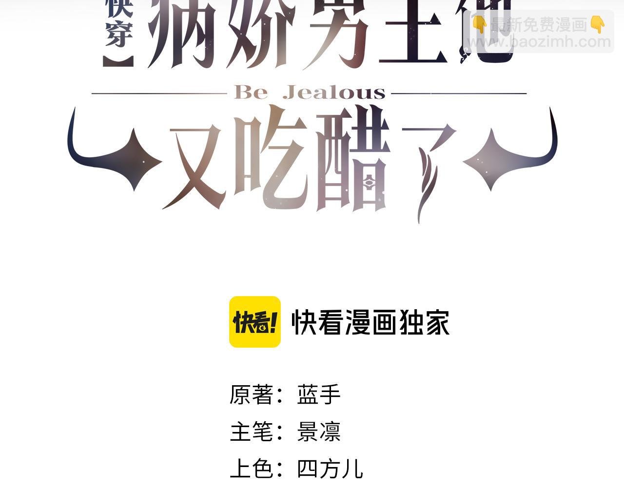 第108话 陆灼出手帮助嫣嫣