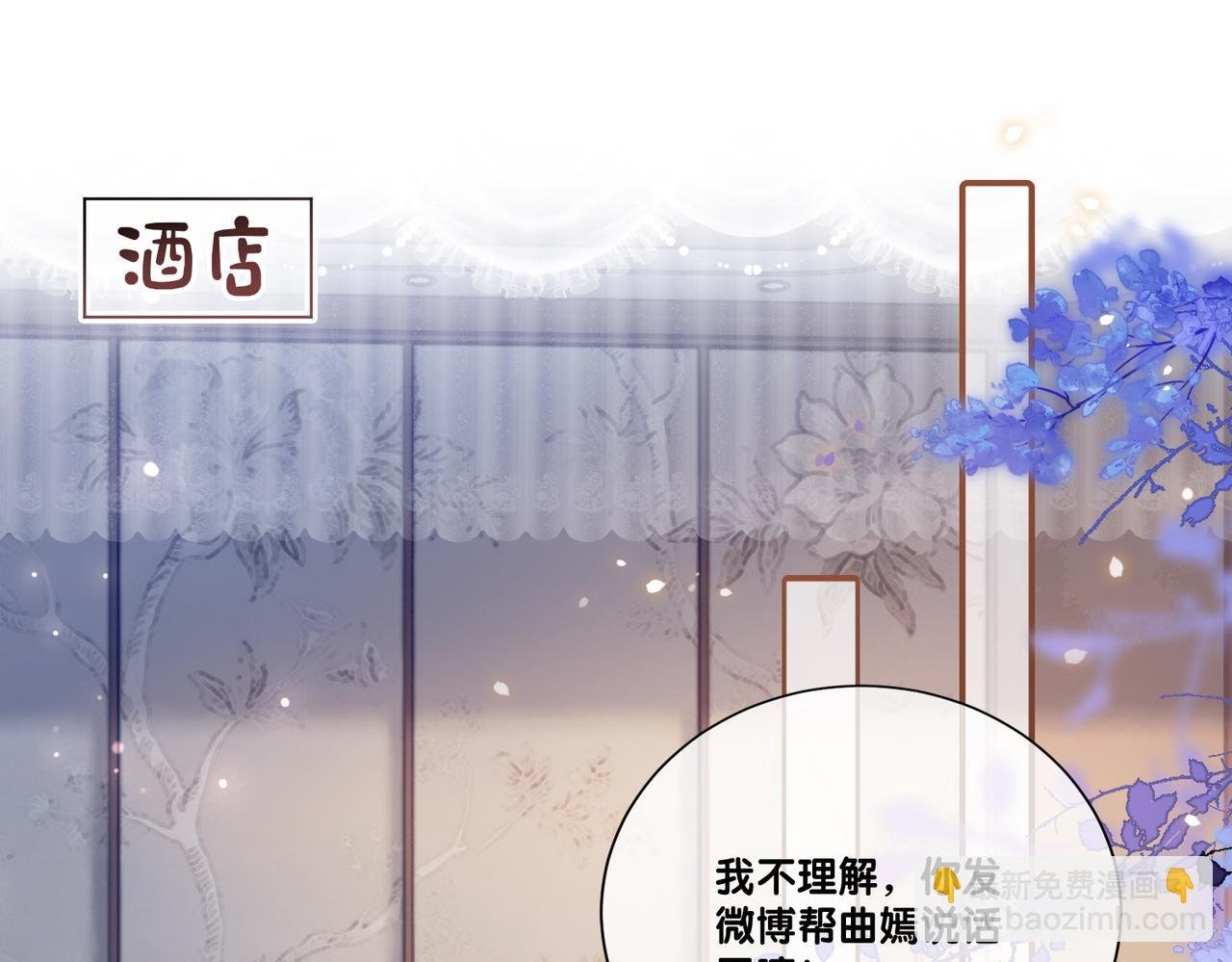 第108话 陆灼出手帮助嫣嫣