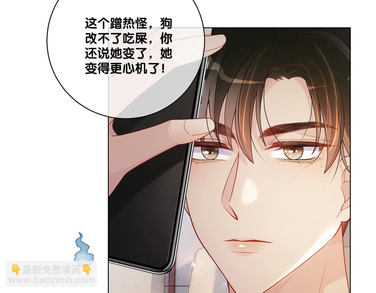 第108话 陆灼出手帮助嫣嫣