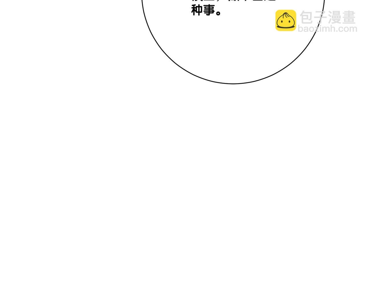 第108话 陆灼出手帮助嫣嫣