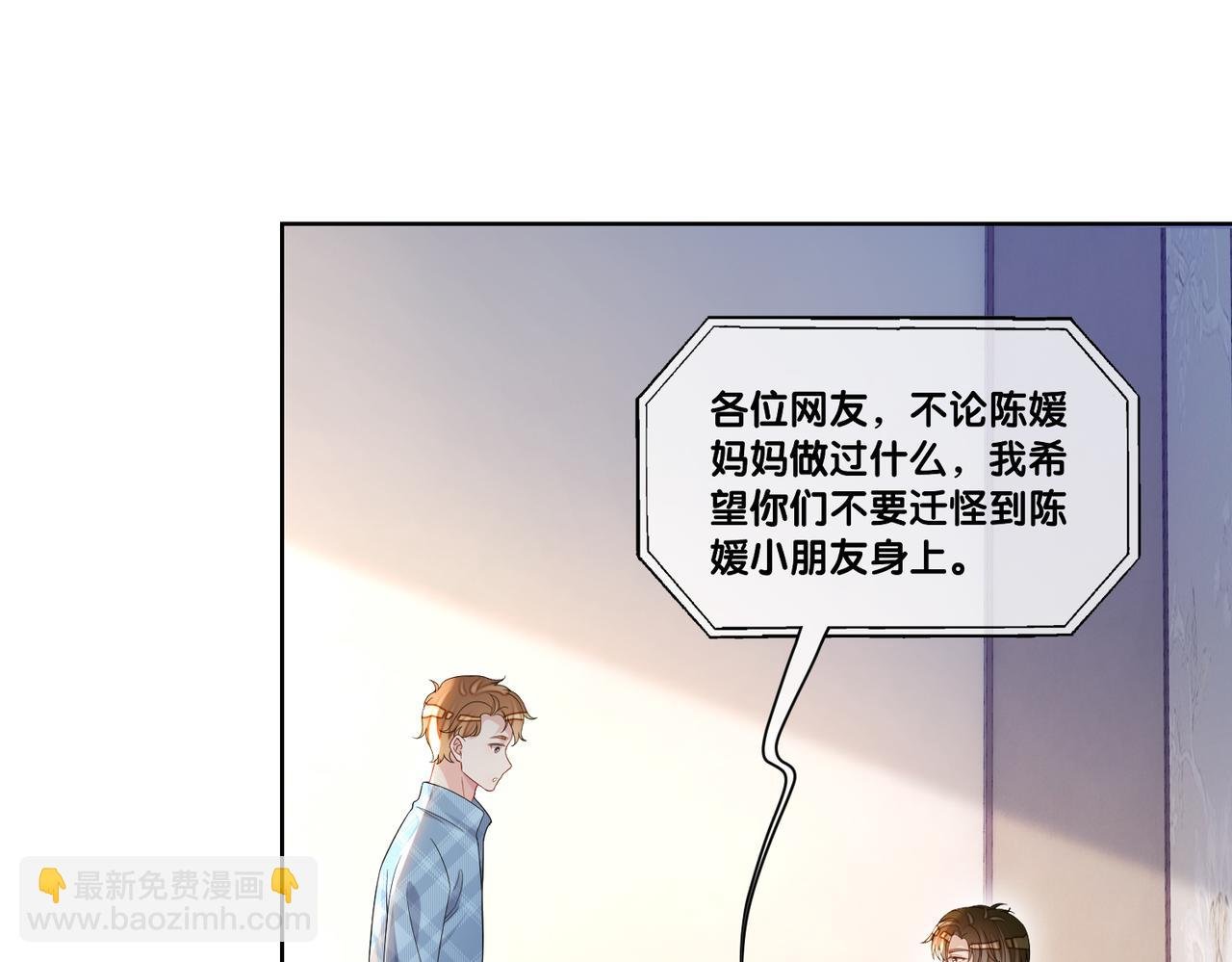 第108话 陆灼出手帮助嫣嫣