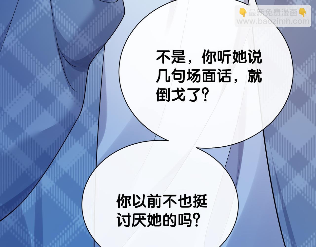 第108话 陆灼出手帮助嫣嫣
