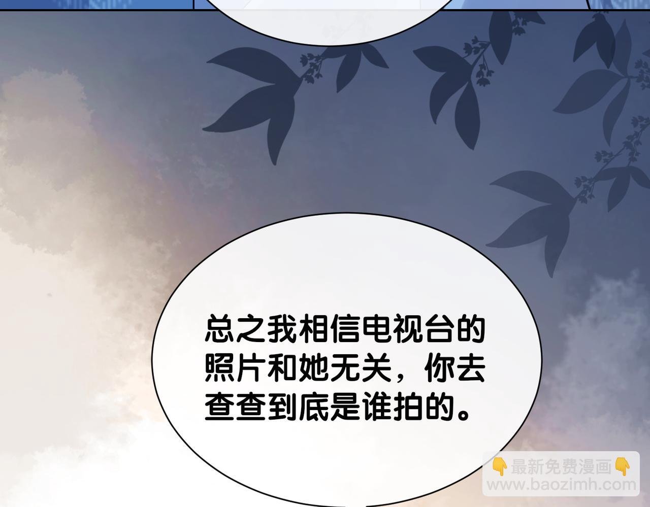 第108话 陆灼出手帮助嫣嫣