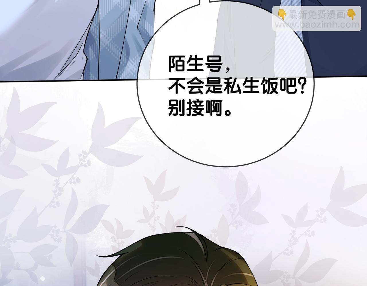 第108话 陆灼出手帮助嫣嫣