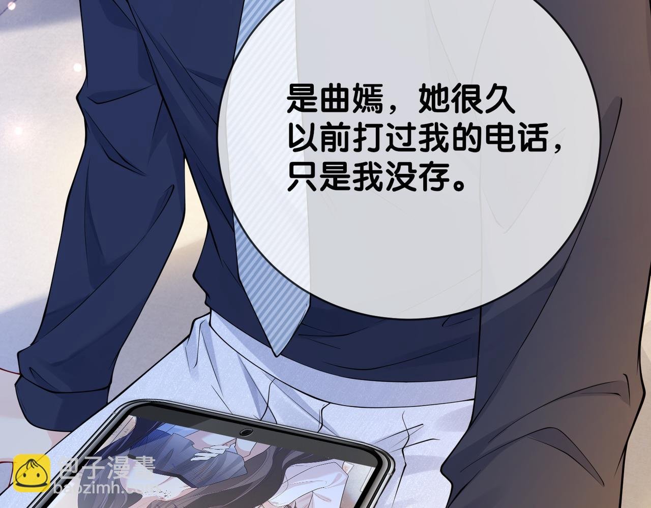 第108话 陆灼出手帮助嫣嫣