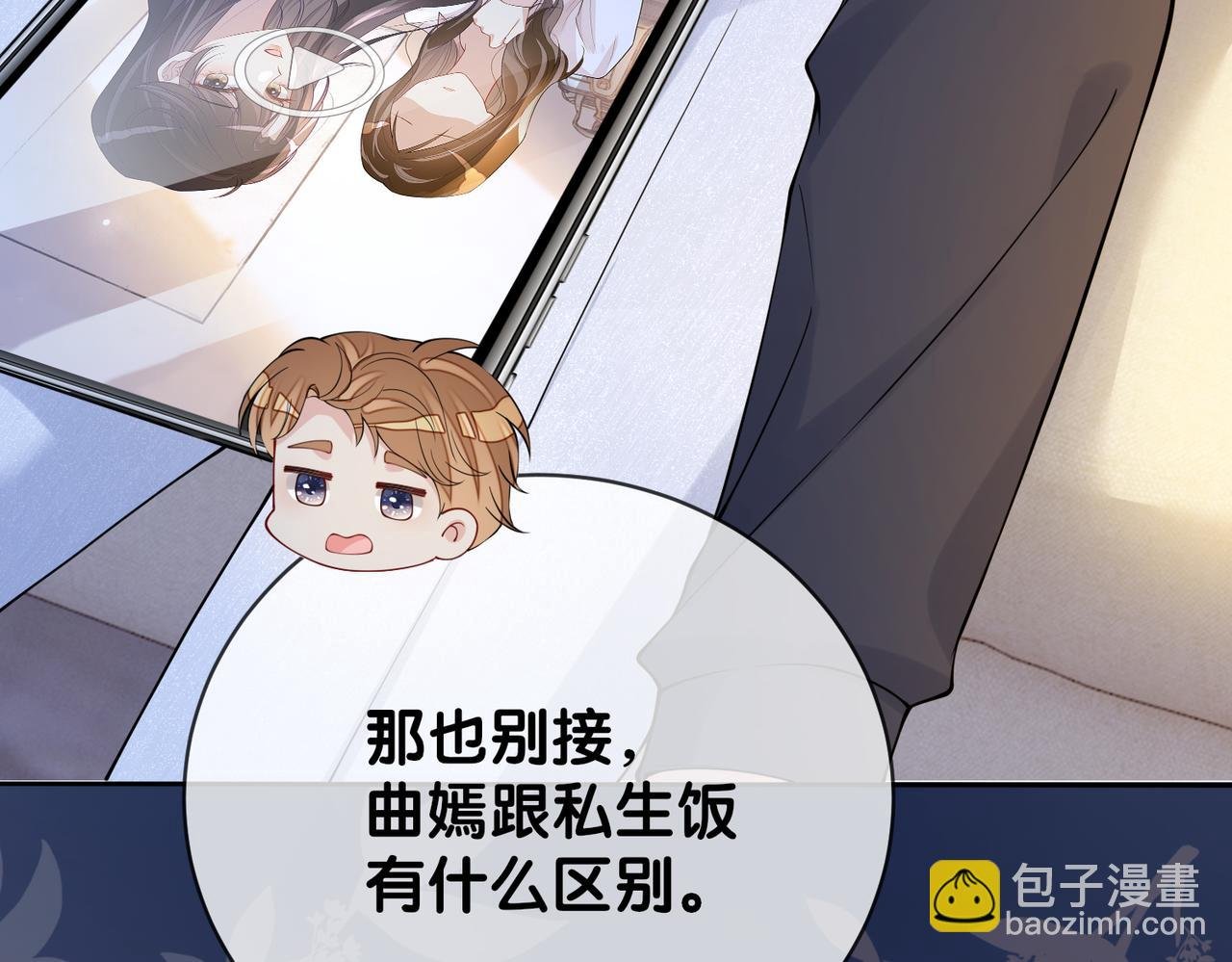 第108话 陆灼出手帮助嫣嫣