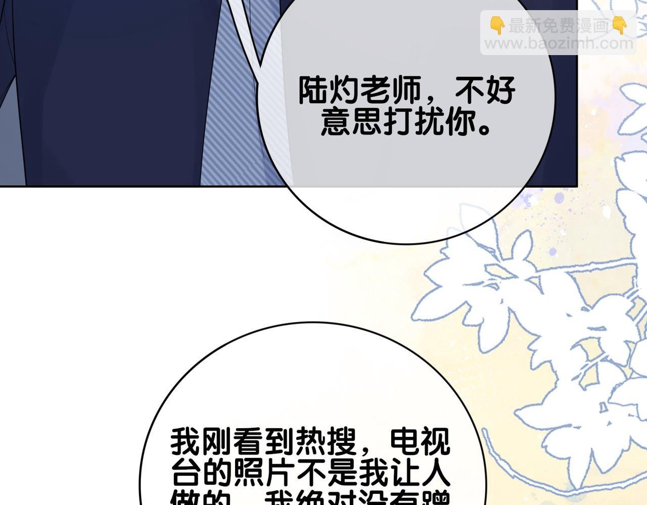 第108话 陆灼出手帮助嫣嫣