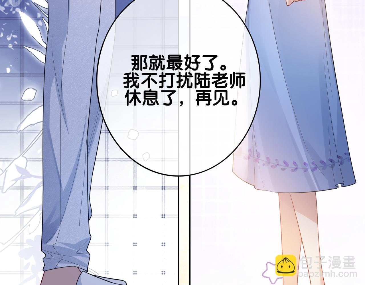 第108话 陆灼出手帮助嫣嫣