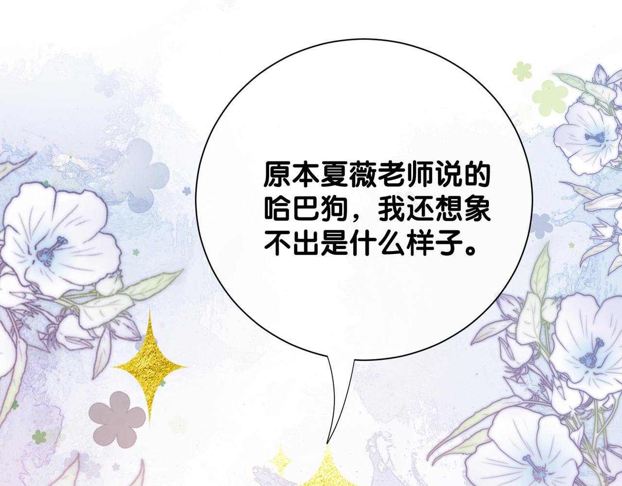第109话 在戏里成为cp！
