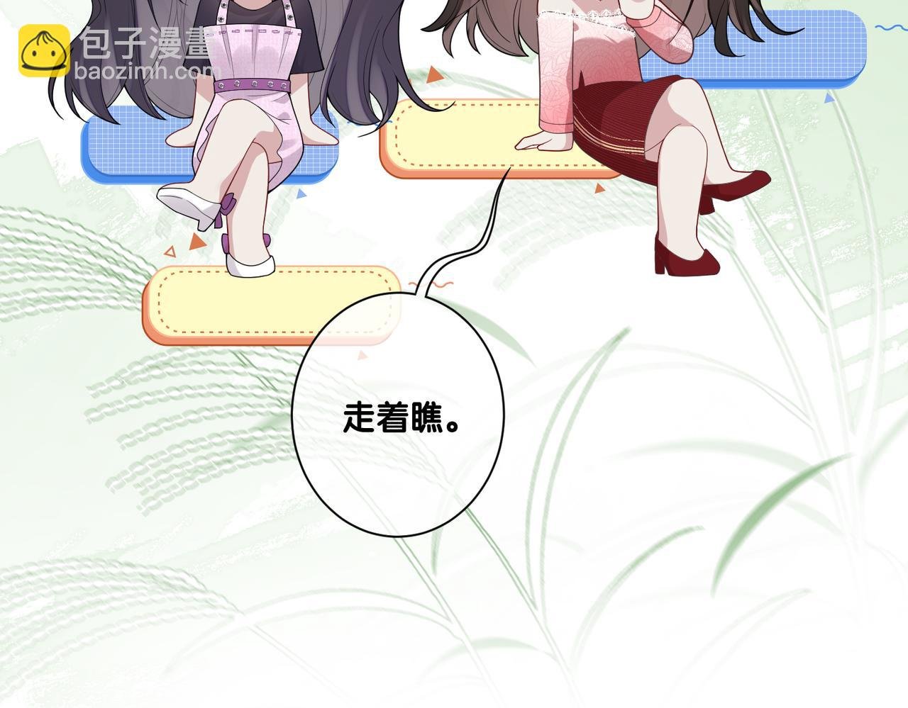 第109话 在戏里成为cp！