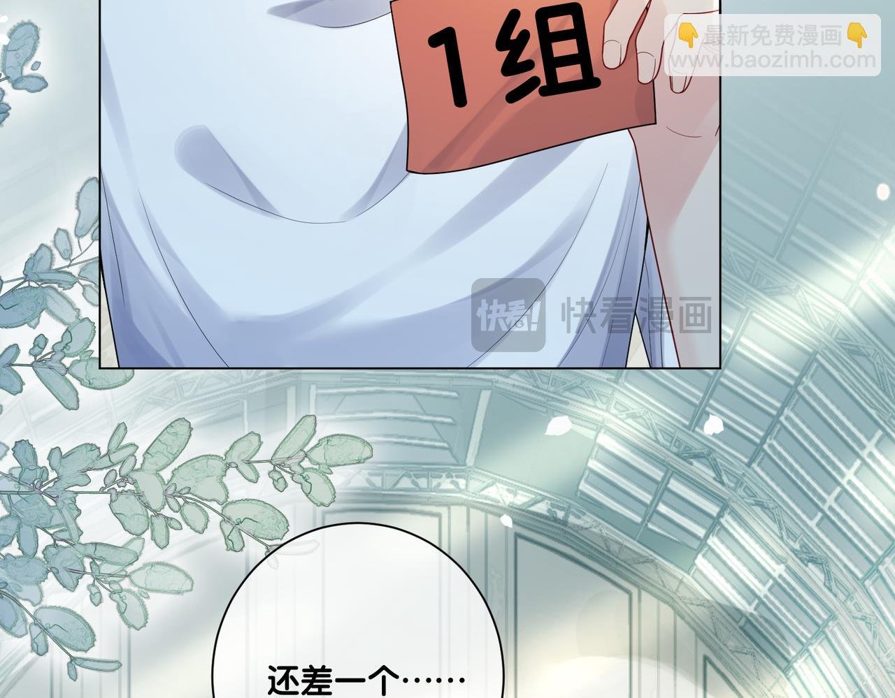 第109话 在戏里成为cp！
