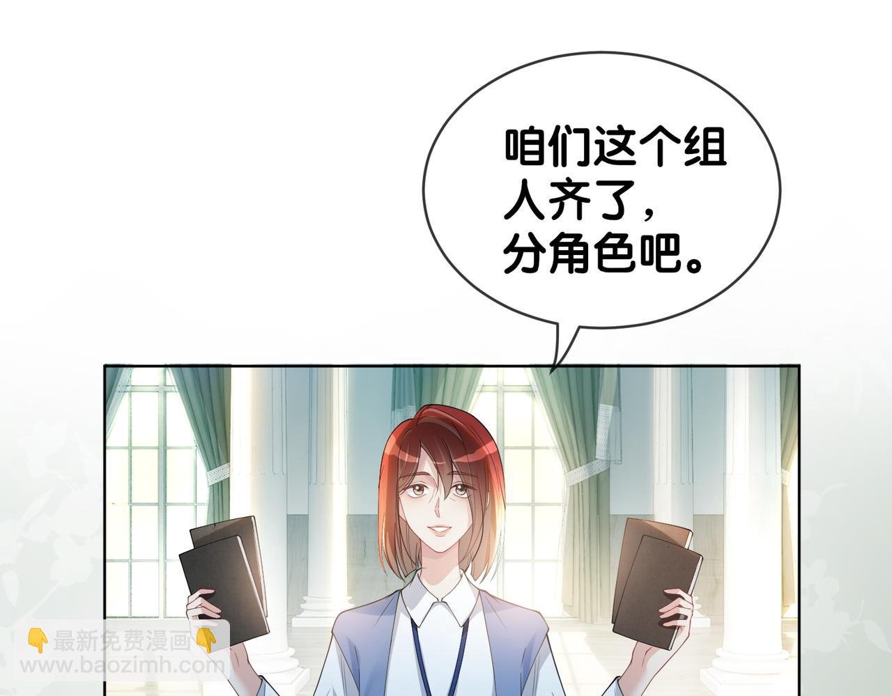 第109话 在戏里成为cp！