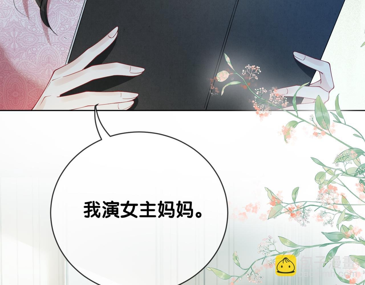 第109话 在戏里成为cp！