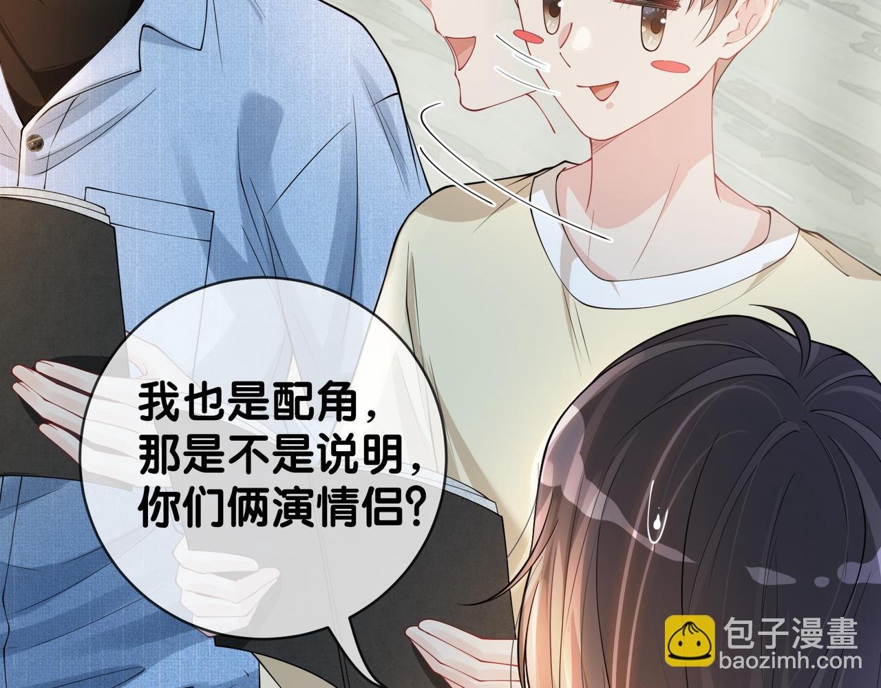 第109话 在戏里成为cp！