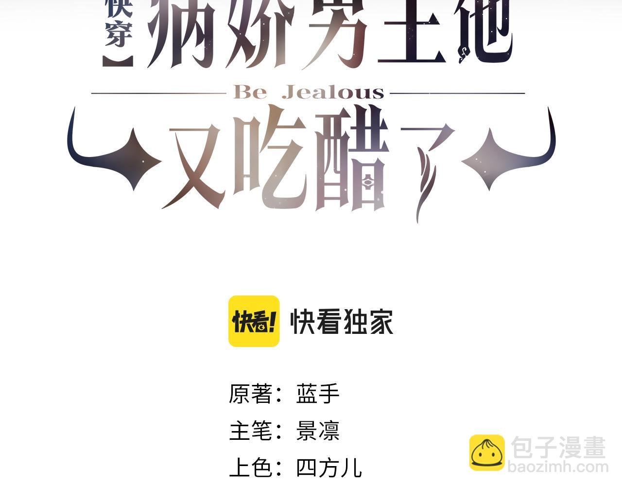 第11话 童年伤痕