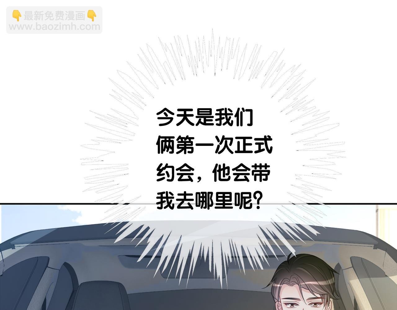 第11话 童年伤痕