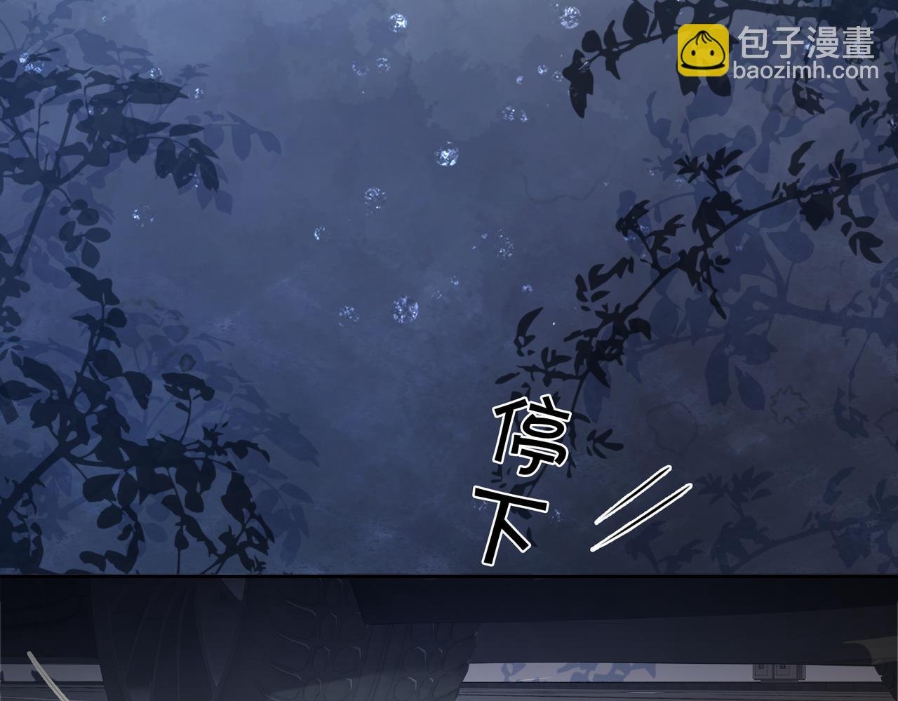 第11话 童年伤痕