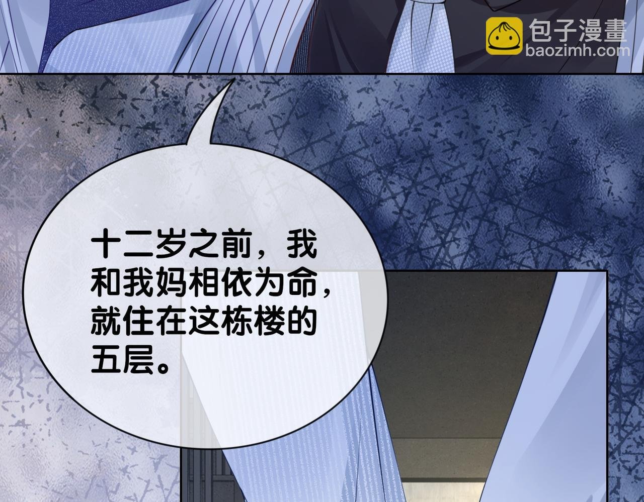 第11话 童年伤痕