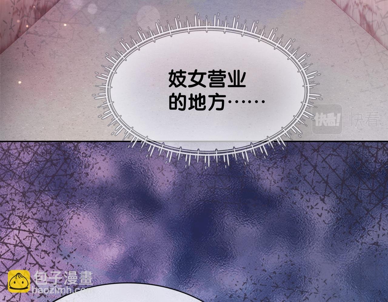 第11话 童年伤痕
