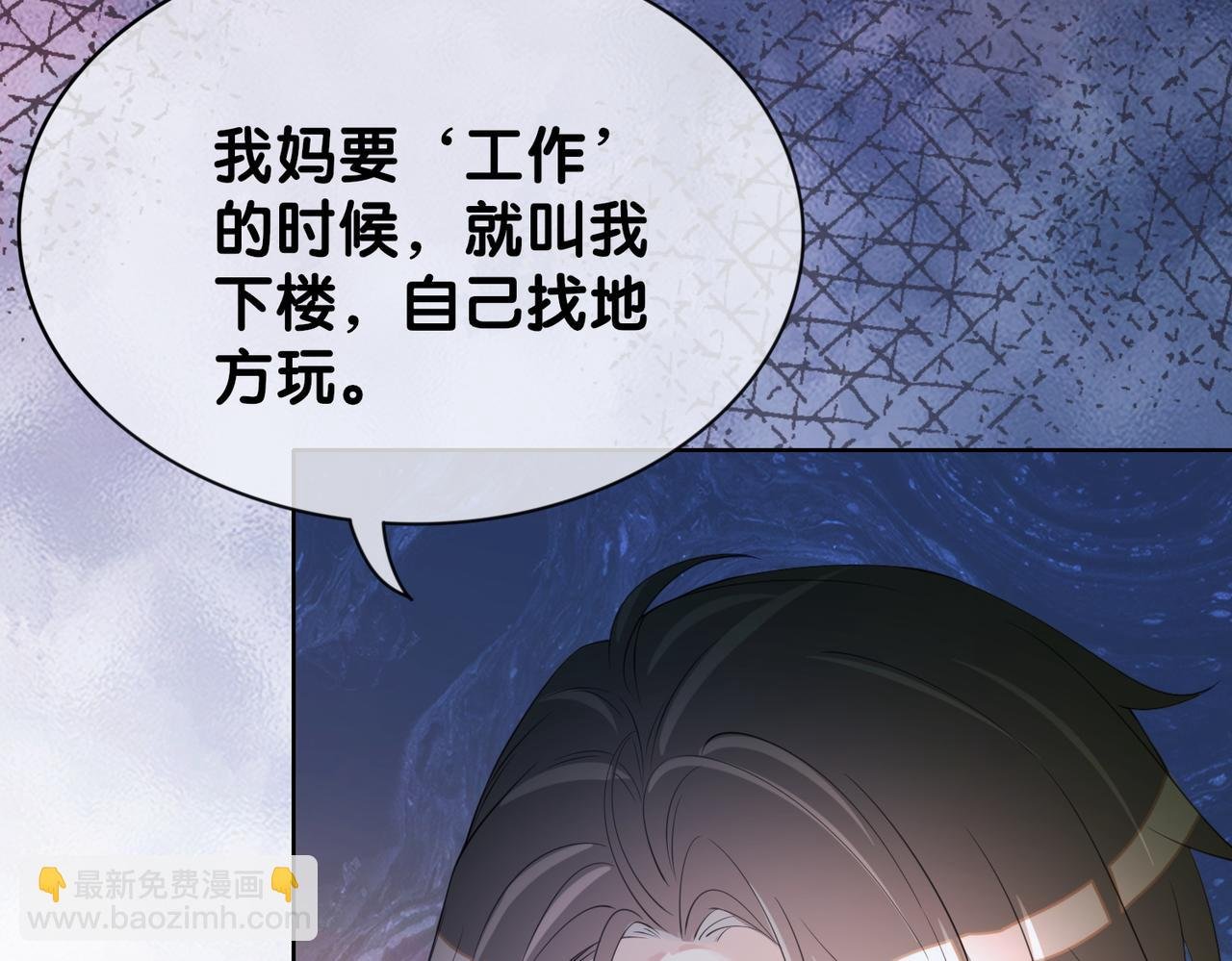 第11话 童年伤痕