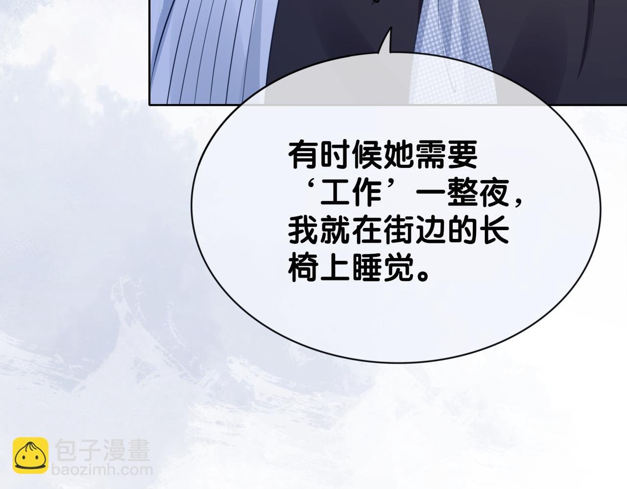 第11话 童年伤痕