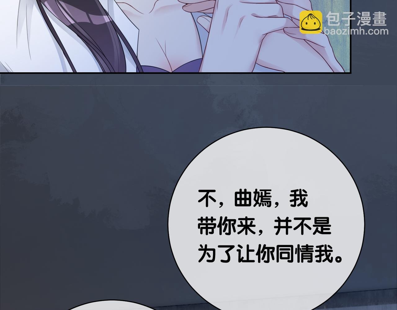 第11话 童年伤痕