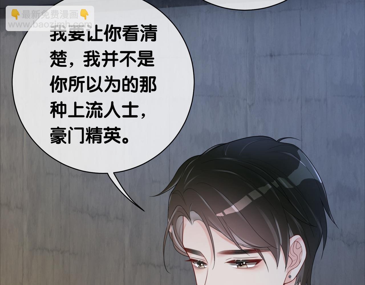 第11话 童年伤痕