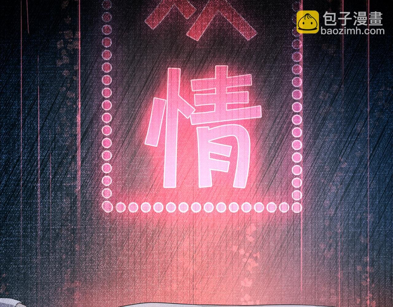 第11话 童年伤痕